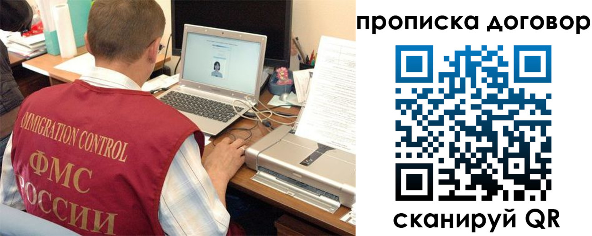 прописка поиск в Новозыбкове