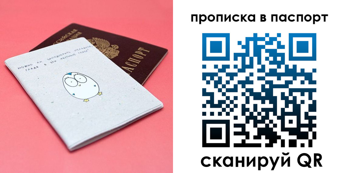 временная регистрация недорого в Новозыбкове