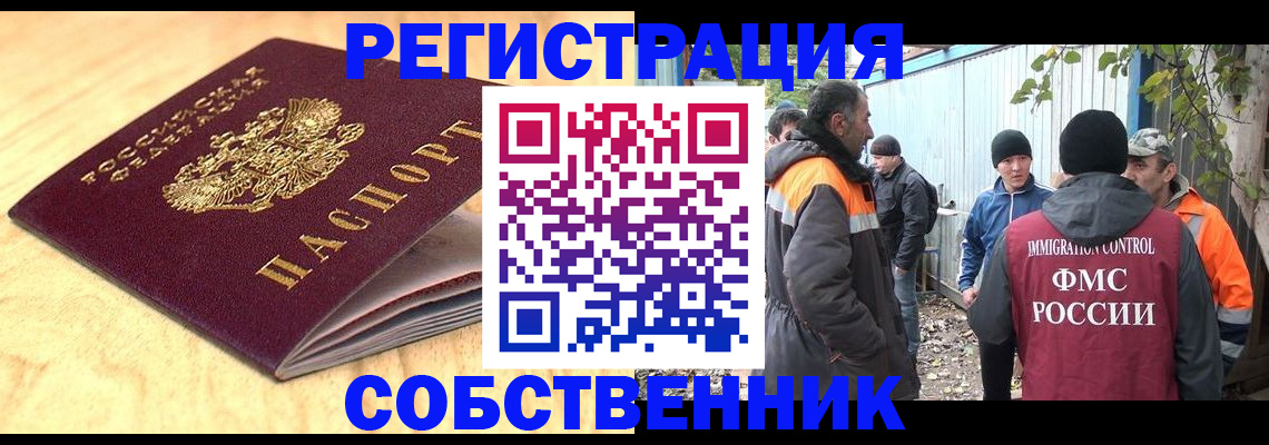 прописка штамп в Новозыбкове