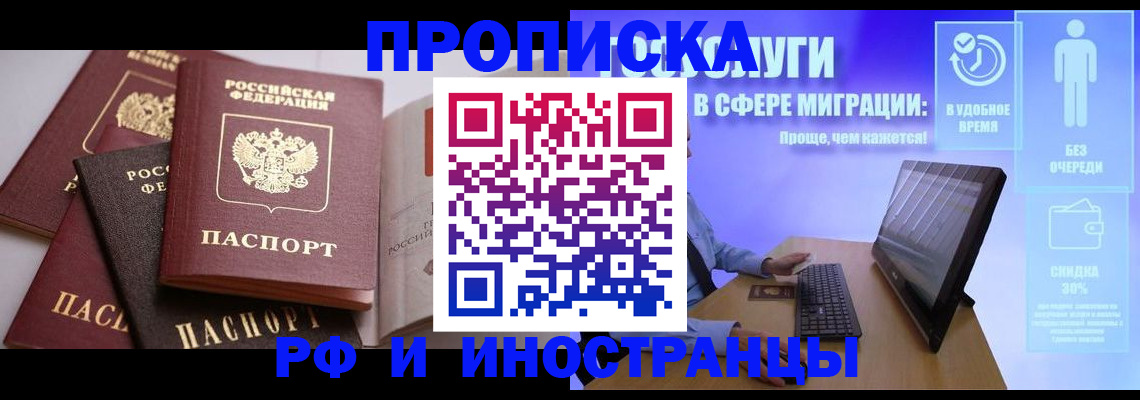 прописка для военкомата в Новозыбкове