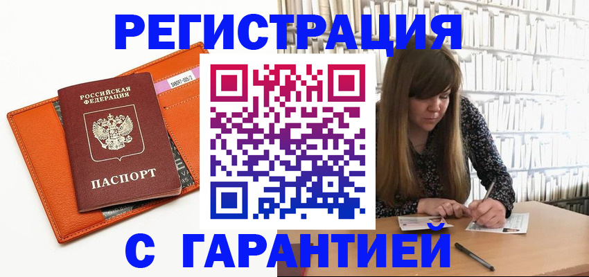 регистрация в Новозыбкове